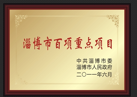山東產(chǎn)業(yè)升級1000項(xiàng)重點(diǎn)建設(shè)項(xiàng)目